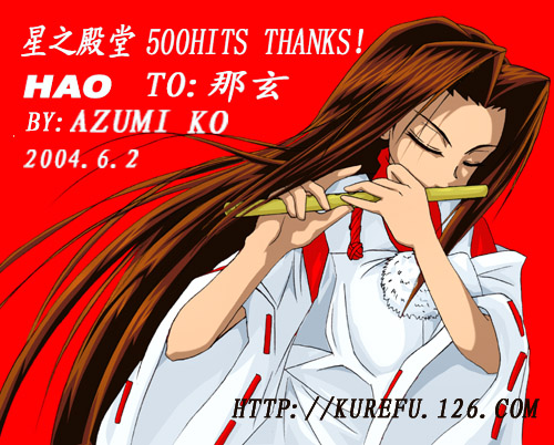 500 hits thanks~`` by AZUMI_KO