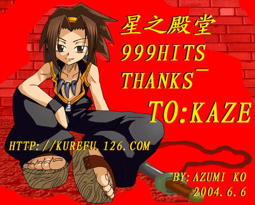 999hits thanks~` by AZUMI_KO
