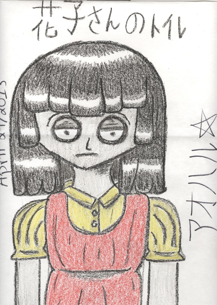 Hanako san no Toire in crayon by Aoharu