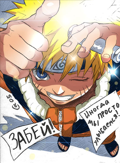 Naruto - smile (colored) by Autumn-Sacura