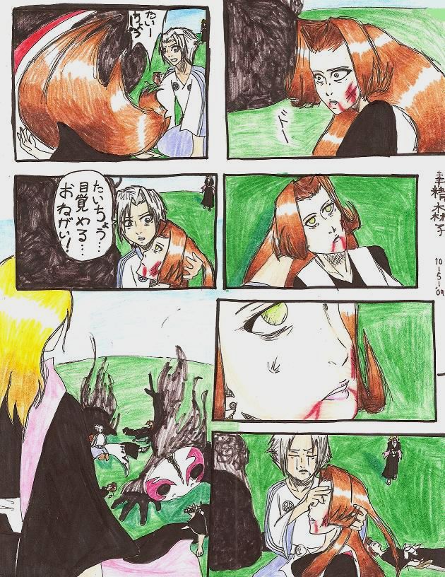 Sun and Moon (Bleach Doujinshi) Prologue page 1 by aeris7dragon