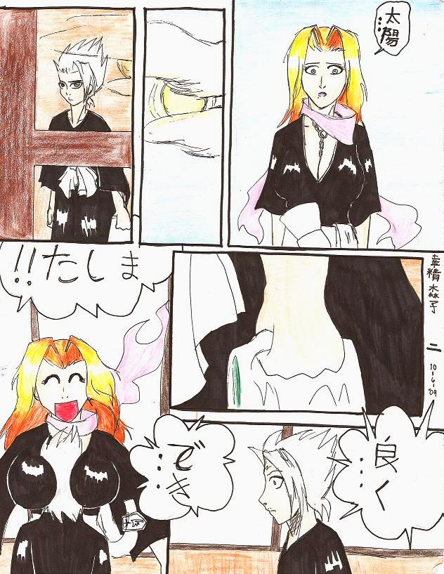 Sun and Moon (Bleach Doujinshi) Prologue page 2 by aeris7dragon
