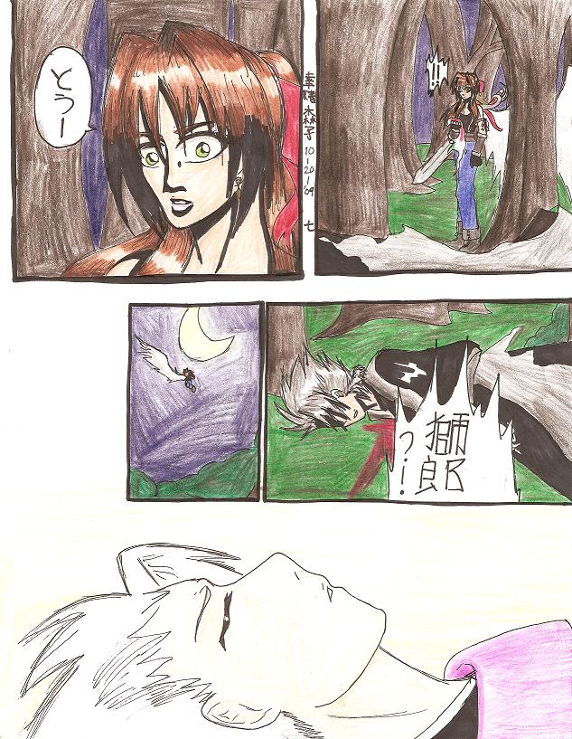 Sun and Moon (Bleach Doujinshi) Prologue page 7 by aeris7dragon