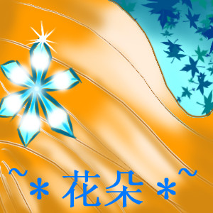 Orihime~ by blueangel