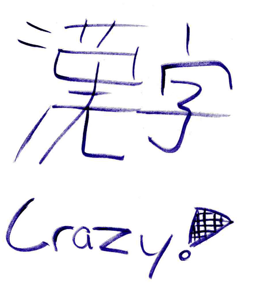 Kanji crazy by chiros_girl133