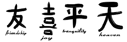 Kanji Characters by gold_eagle