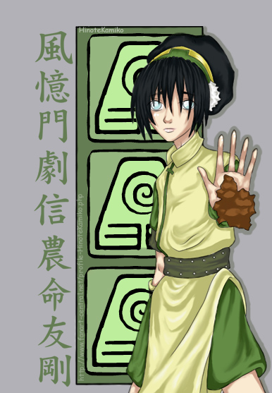 Toph -The Earth Bender by HinoteKamiko