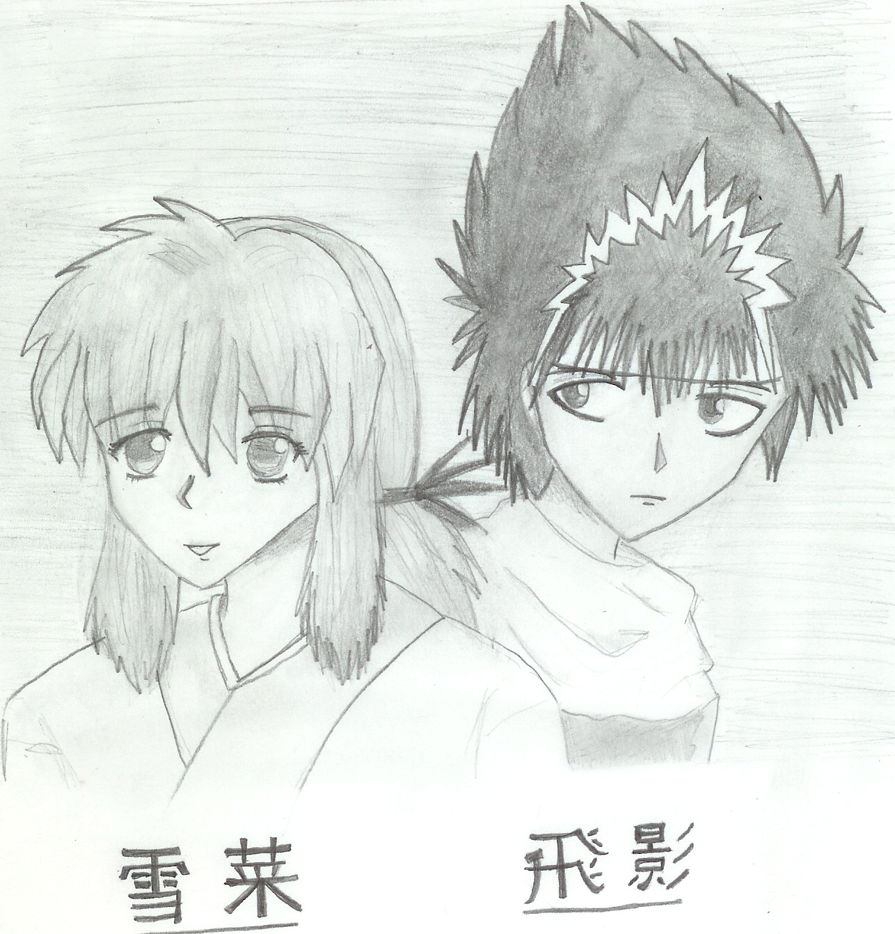 Hiei and Yukina by KendoruSama