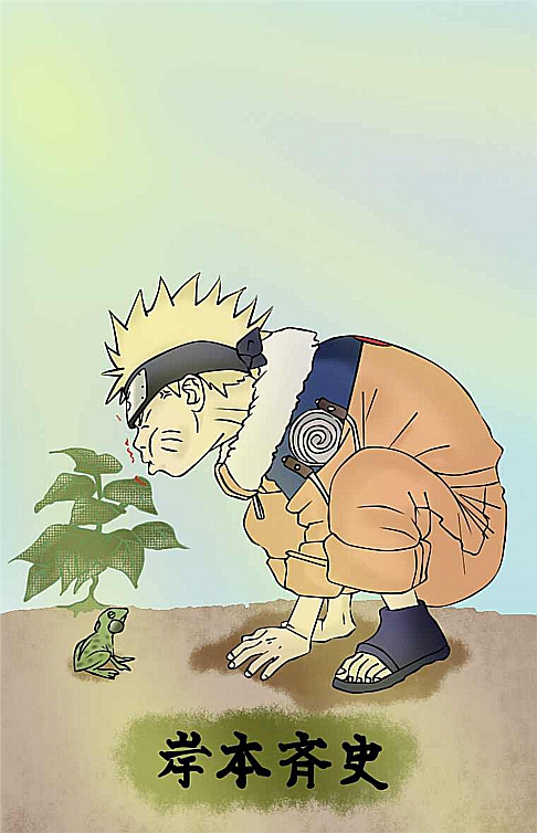 Naruto - Quak Quak by MiaHinasakie