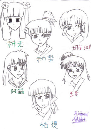 Charactersfrom Inuyasha by Midori