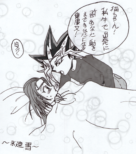 Eternal Snow Manga pic by Moon_Princess