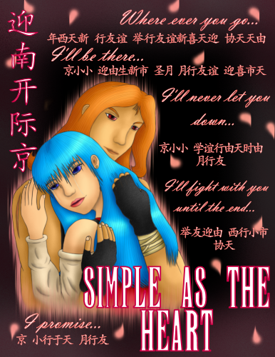 Simple as the Heart (Cover 2) by Sakura_Sky