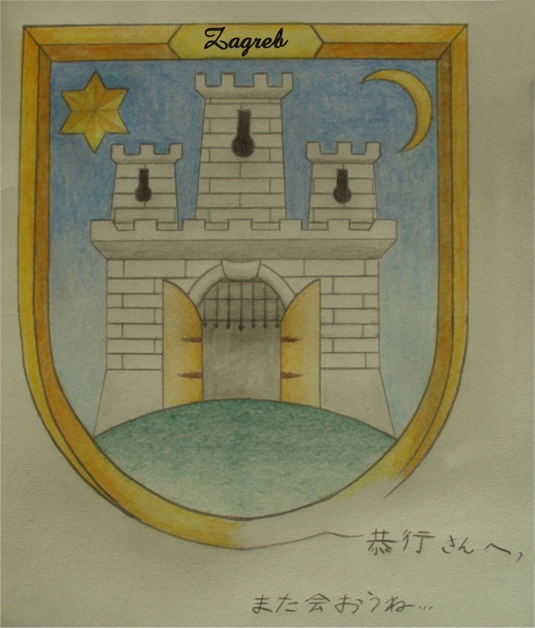 Zagreb (coat of arms) by Shrike