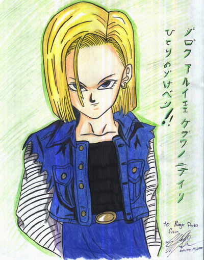 Android 18 by sci00
