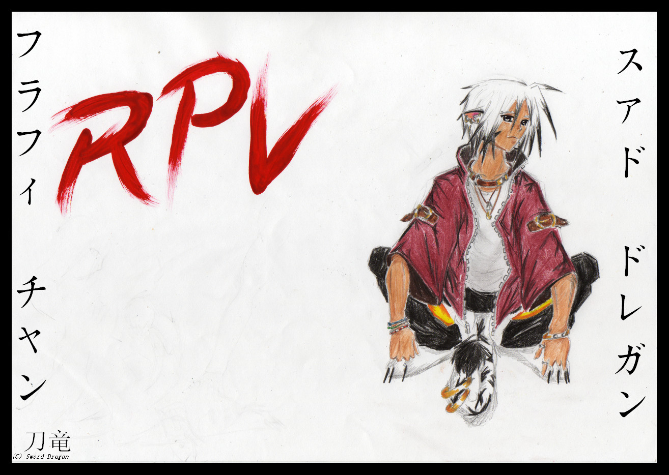 RPV Riley by sword_dragon