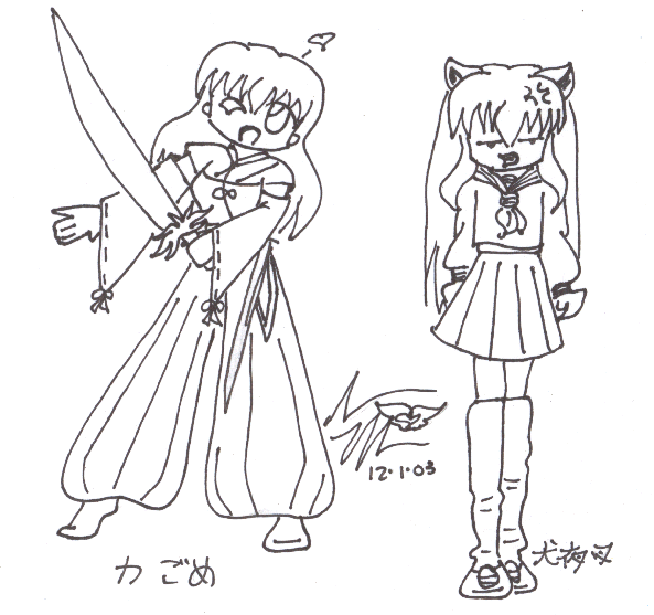Inuyasha and Kagome - Switched Clothing!!! by yume_no_neko