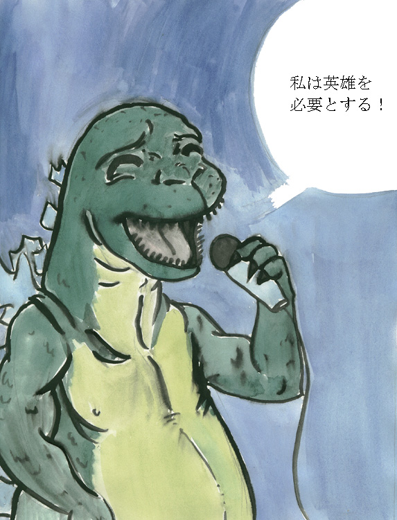 Godzilla Karaoke by zooni